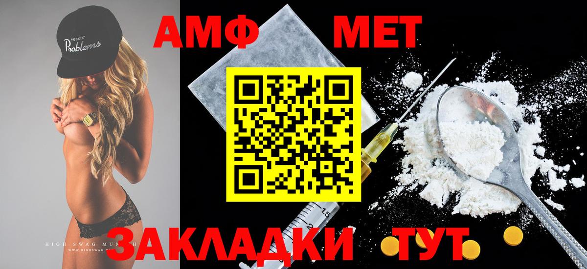 Amphetamine Розовый Бузулук