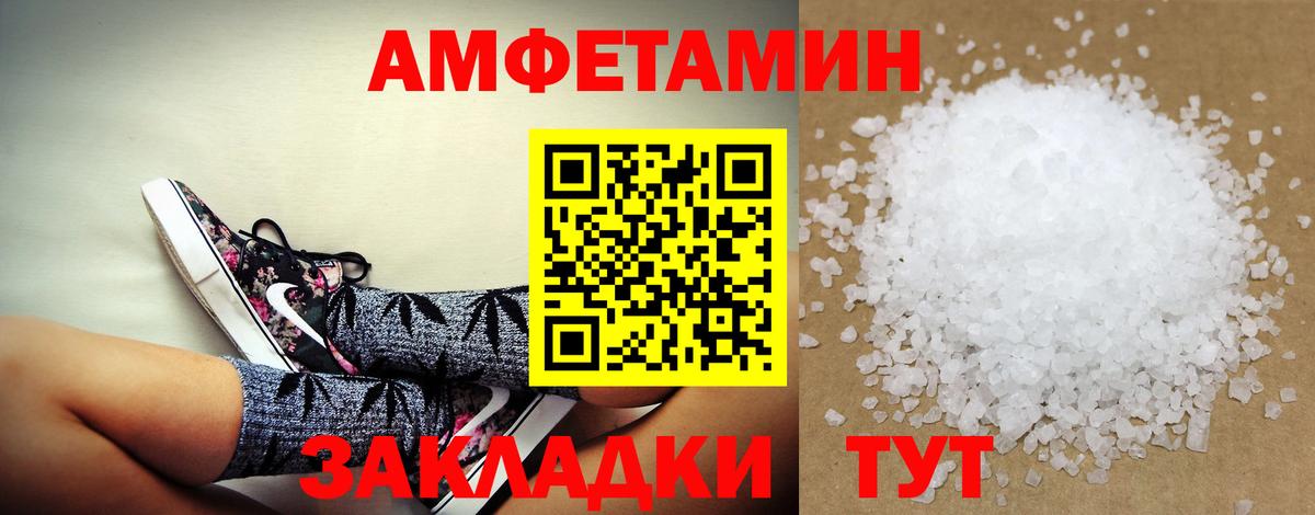 АМФЕТАМИН  Вход с VPN  Бузулук  АМФЕТАМИН VHQ 