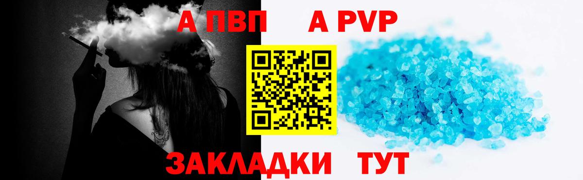 Бузулук  А ПВП СК  A-PVP Crystall  Вход с VPN 