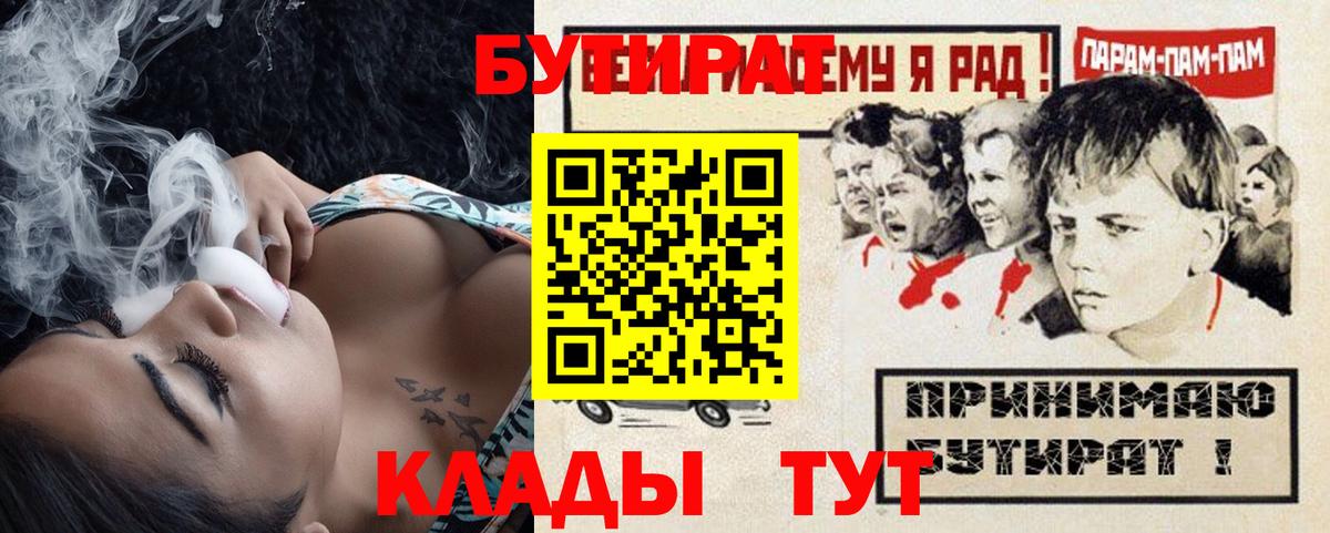 Бутират оксибутират Бузулук