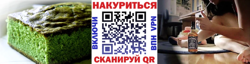 Еда ТГК марихуана  Бузулук 