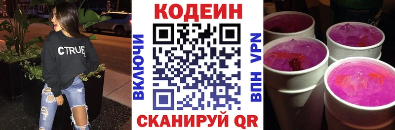 Кодеиновый сироп Lean напиток Lean (лин)  закладки  Бузулук 