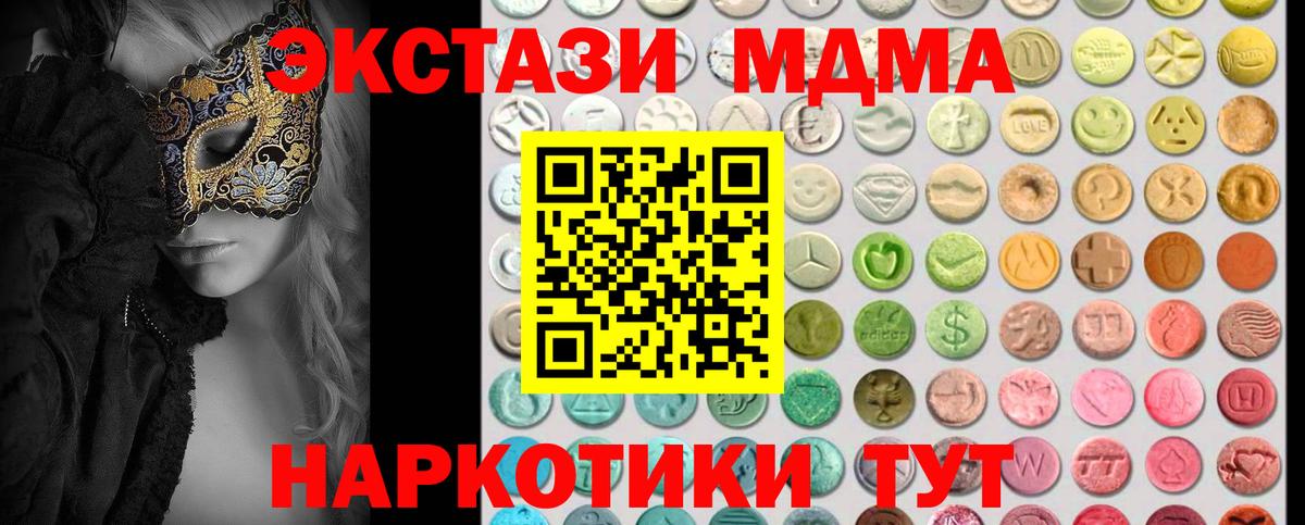 ЭКСТАЗИ 280 MDMA  ЭКСТАЗИ круглые  ЭКСТАЗИ  Бузулук  Вход с VPN 