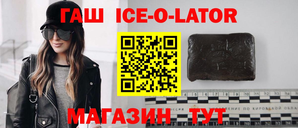 ГАШ  купить наркотик  Вход с VPN  Бузулук  Гашиш Изолятор 