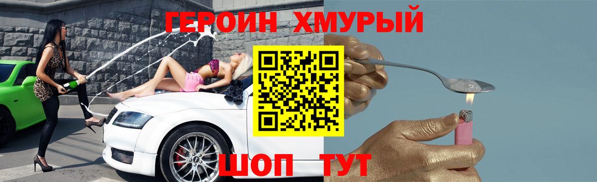 ГЕРОИН афганец Бузулук