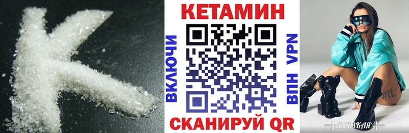 Кетамин VHQ Бузулук