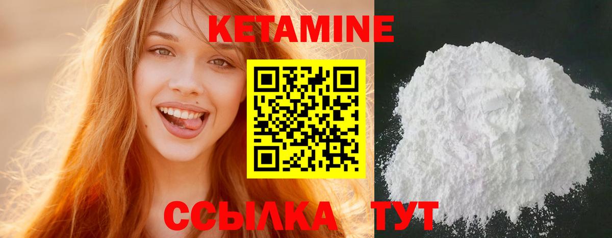 Кетамин ketamine  Вход с VPN  Бузулук 