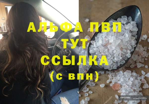 альфа пвп Белоозёрский