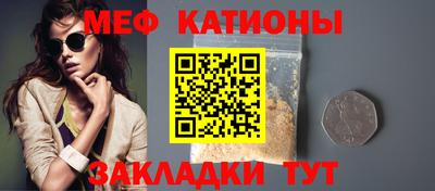 мяу мяу кристалл Братск