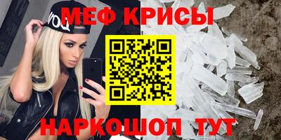 мяу мяу кристалл Братск