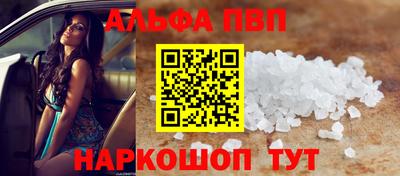 мяу мяу кристалл Братск