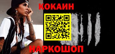мяу мяу кристалл Братск