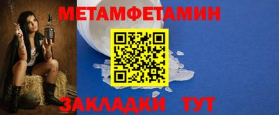 мяу мяу кристалл Братск
