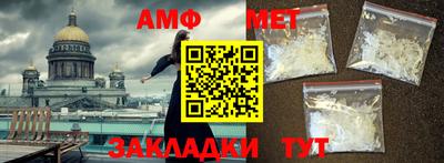 мяу мяу кристалл Братск