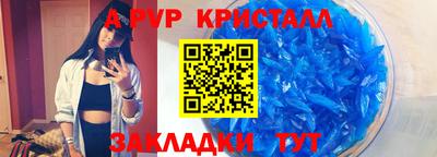 мяу мяу кристалл Братск