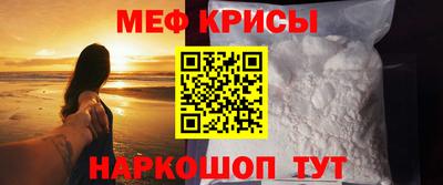 мяу мяу кристалл Братск