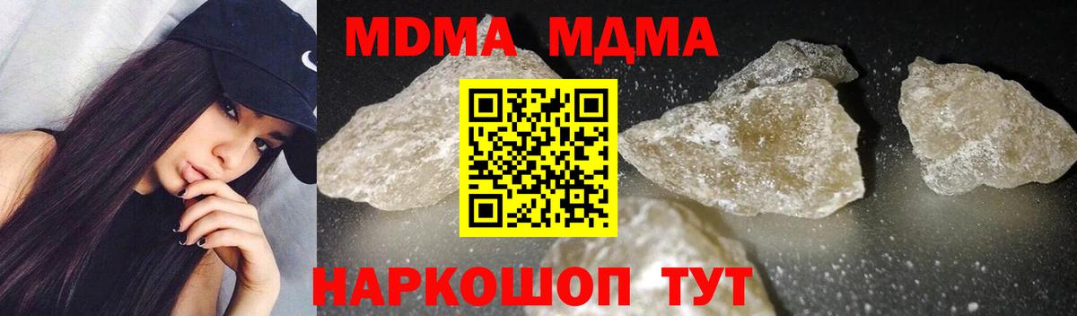 МДМА молли  MDMA кристаллы  МДМА  Бузулук  Вход с VPN 
