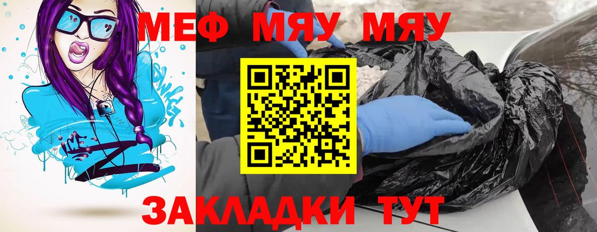 Меф мука  Меф мука  Бузулук  Мефедрон  Вход с VPN  МЕФ 