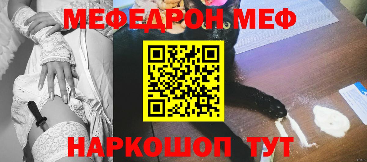 Мефедрон  Бузулук