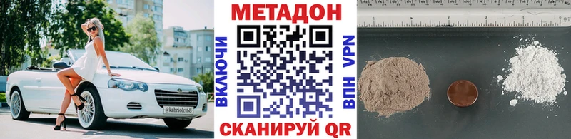 Метадон methadone  купить   Бузулук 