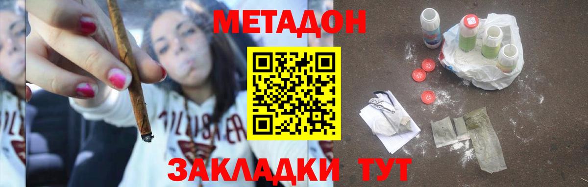 МЕТАДОН methadone  МЕТАДОН мёд  Бузулук  Вход с VPN 