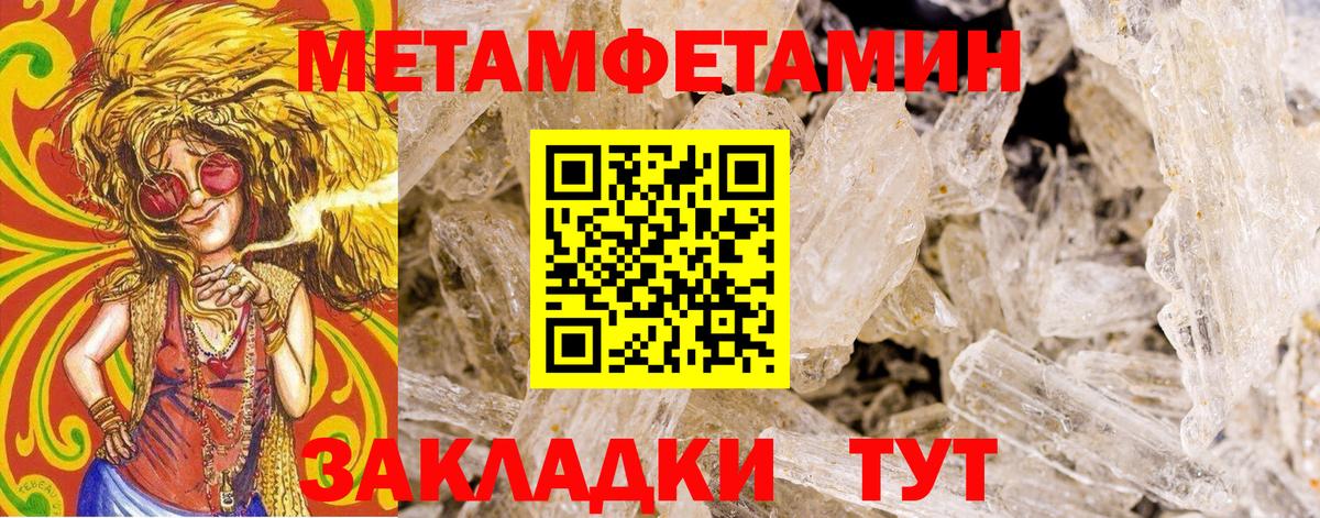 Метамфетамин Декстрометамфетамин 99.9% Бузулук