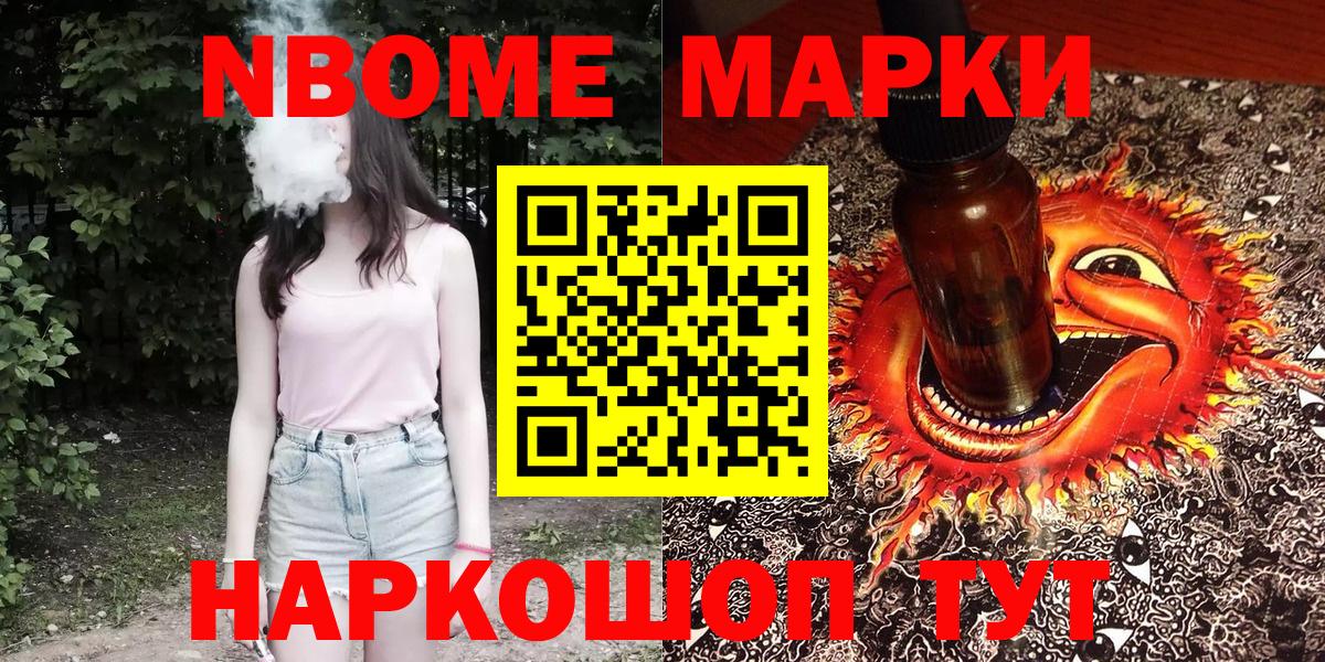 Бузулук  Марки NBOMe 1500мкг  Вход с VPN 