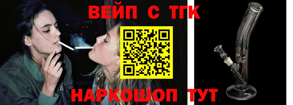 ТГК жижа Бузулук